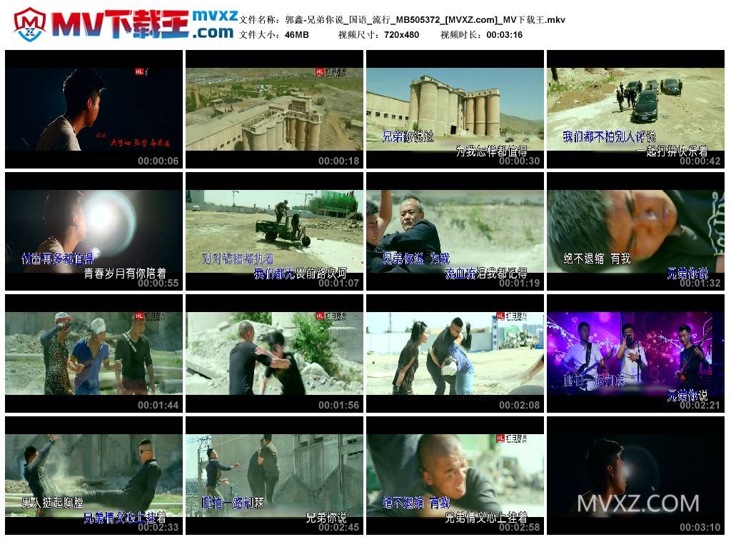 郭鑫-兄弟你说_国语_流行_MB505372